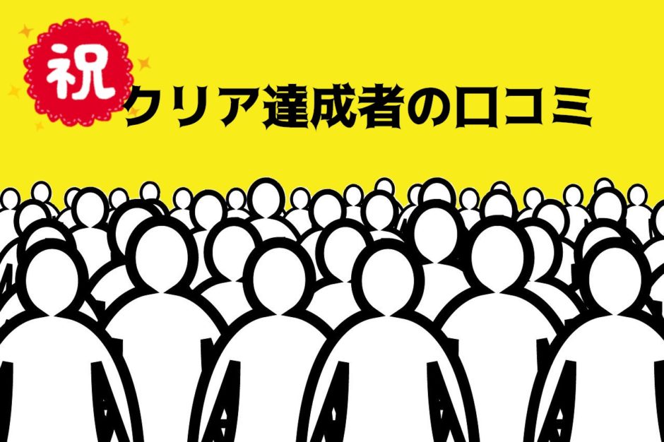 鳥羽謎解きミステリー 感想レビューまとめ